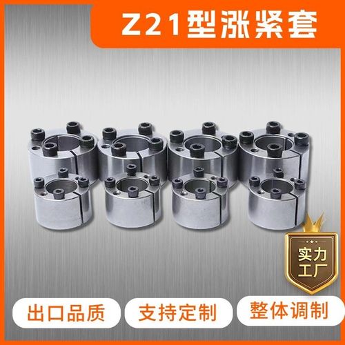 Z21胀紧套TLK350胀套现货ZJ18涨套KTR105胀紧套ZA胀紧套涨套