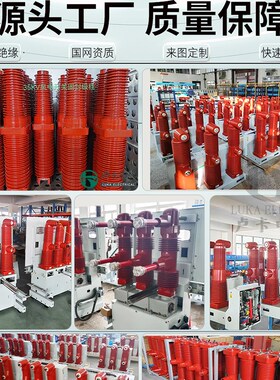 绝缘筒ZN85- 40.5KV真空断路器高压环氧树脂35KV1250A-630A户内式