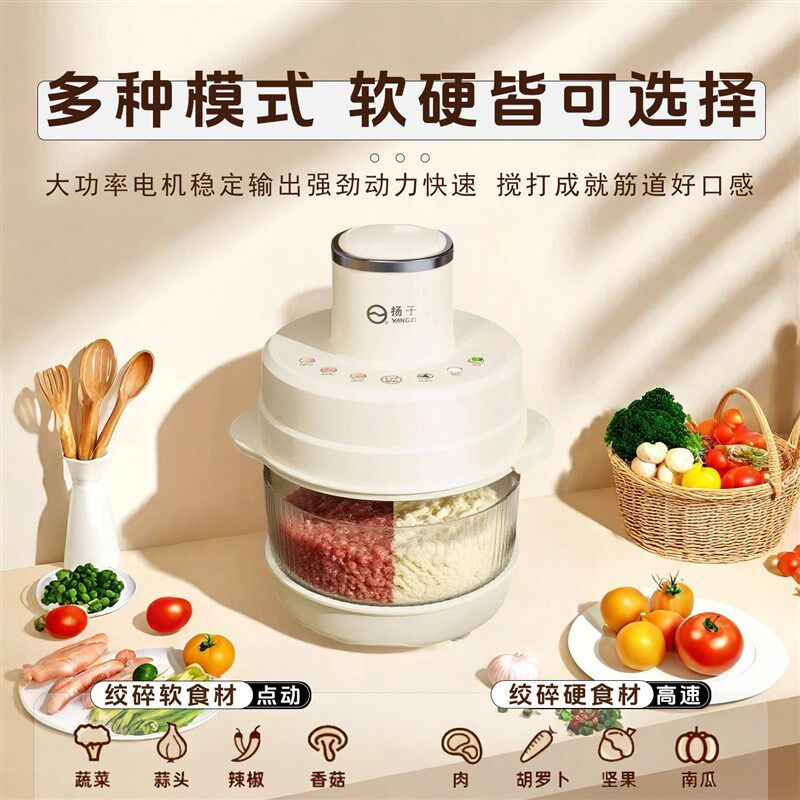 扬子和面机绞肉机家用全自动多用途揉面一体机电动小型料理搅拌机