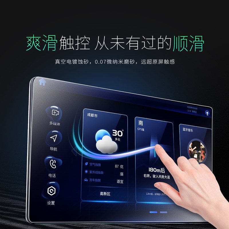 24款传祺GS4MAX中控屏幕w钢化膜贴膜显示全车配件汽车用品2024传