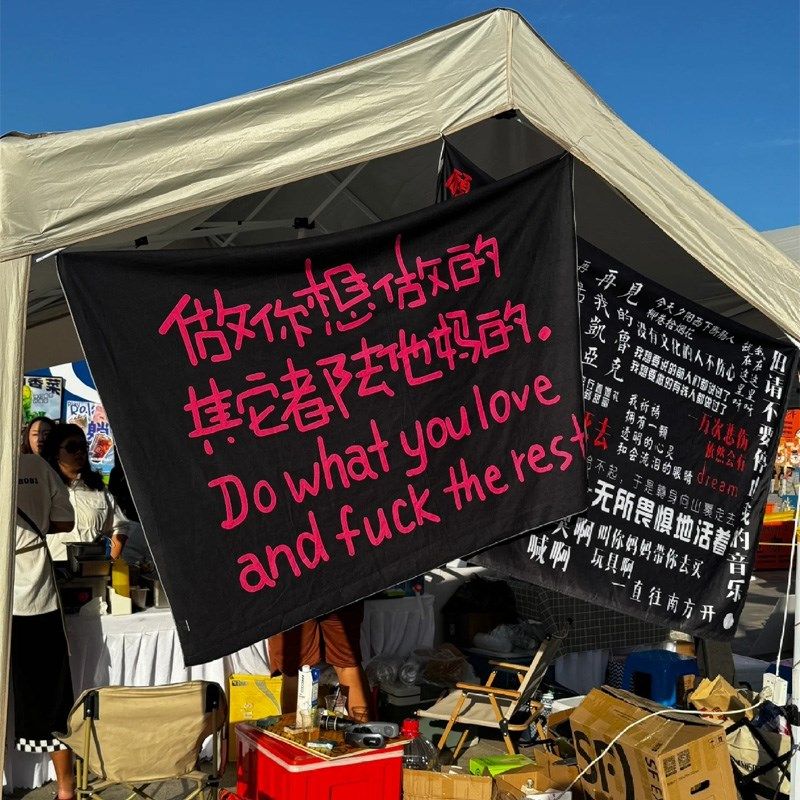 治愈个性装饰挂布酒吧墙布背景布酒馆吧台挂毯布户外打卡场景布置,居家布艺,挂毯/壁毯,淘宝优惠券,粉丝福利购,淘宝优惠卷