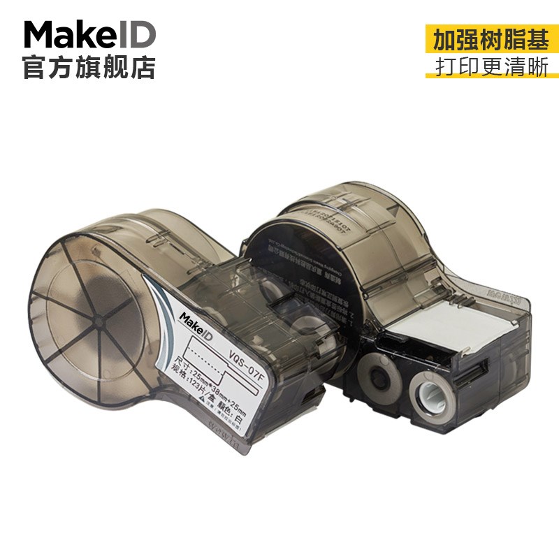Makeid伟文wewin品胜P30/C10专用碳带x一体耗材线缆标签打印机标