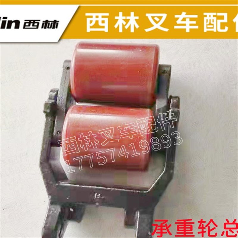 宁波如意叉车承重轮总成 西t林叉车配件CBD25R电动托盘车小轮轮架
