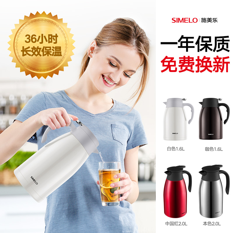 simelo施美乐保温水壶暖壶热水壶暖水壶保温壶保温家X用大容量便