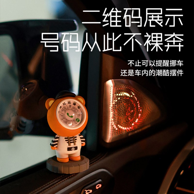 2024网红扫码挪车牌二维码停车号码F牌高级感车载移车电话创意摆
