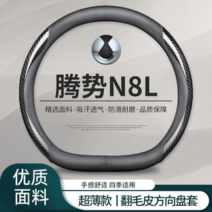 腾势N8L方向盘套汽车把保护套防滑耐磨四季 通用翻毛皮车内饰用品