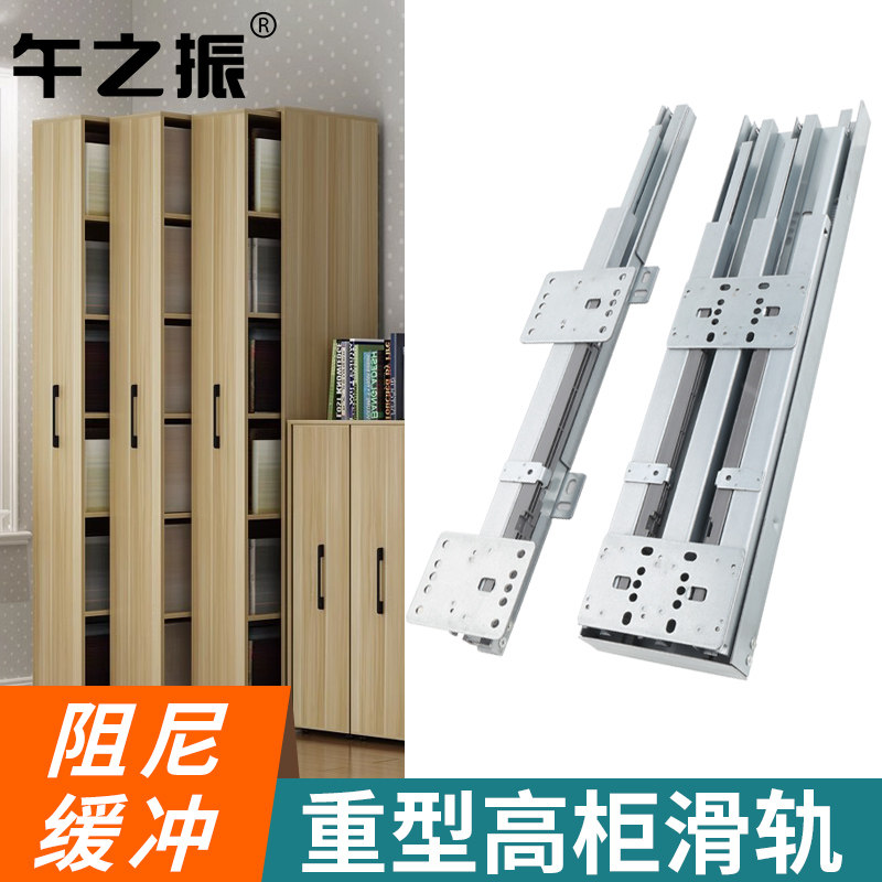 整体橱柜抽拉重型滑轨高深柜天地滑轨衣柜收纳柜静音阻尼缓冲上下,基础建材,导轨,淘宝优惠券,粉丝福利购,淘宝优惠卷
