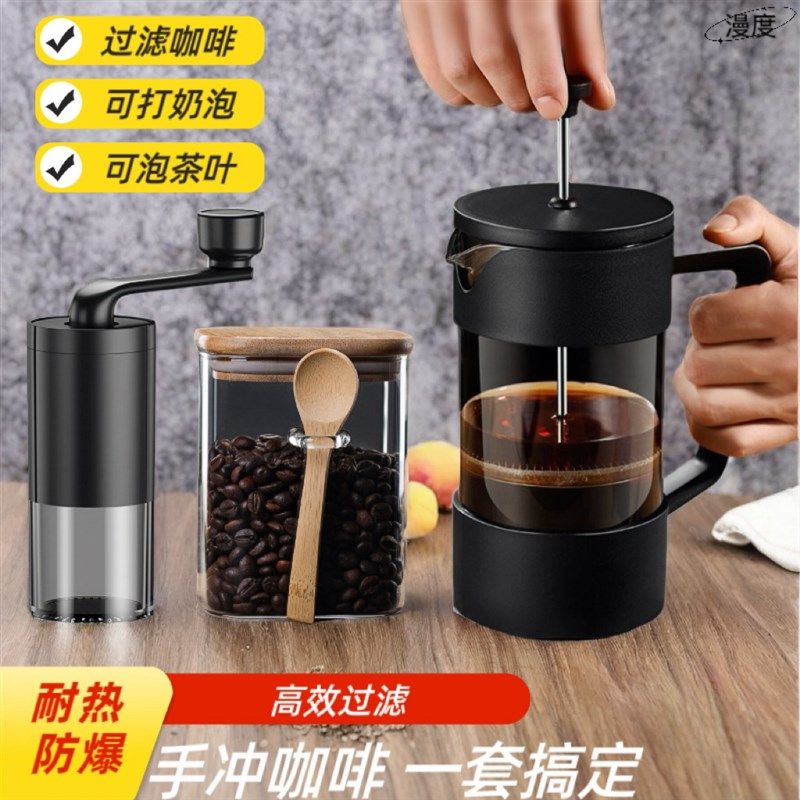 法式法压壶咖啡壶手冲咖啡壶过滤器手摇咖啡豆研磨机家用套装工具,餐饮具,法压壶/滤压壶,淘宝优惠券,粉丝福利购,淘宝优惠卷