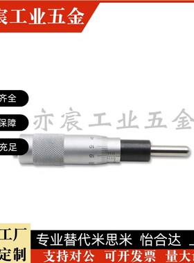 千分尺旋钮 CFCC/CFCM/CFCY/CFCR6/13/25 CFCC50 CFCD25