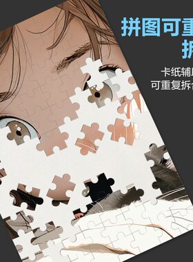 1000片拼图收纳册配套卡纸250gsm国画收藏夹专用白卡双面白加厚硬