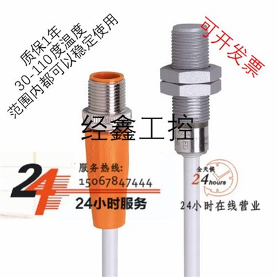 全新全金属接近开关IFR204 防腐蚀, 防飞溅耐腐蚀测速计数传感器