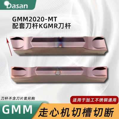 走心机数控斜口切槽切断刀片GMM2020-MT GMM3020R-MT-15D替代京瓷