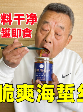 【老爹定制】配料干净 开罐即食海蜇丝500gX3罐(固形物不低于60%)