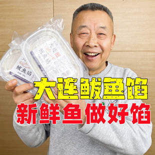 【老爹定制】纯正大连鲅鱼馅500gX2盒