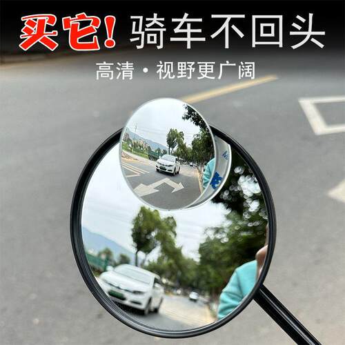 摩托车机车电动车小圆镜3