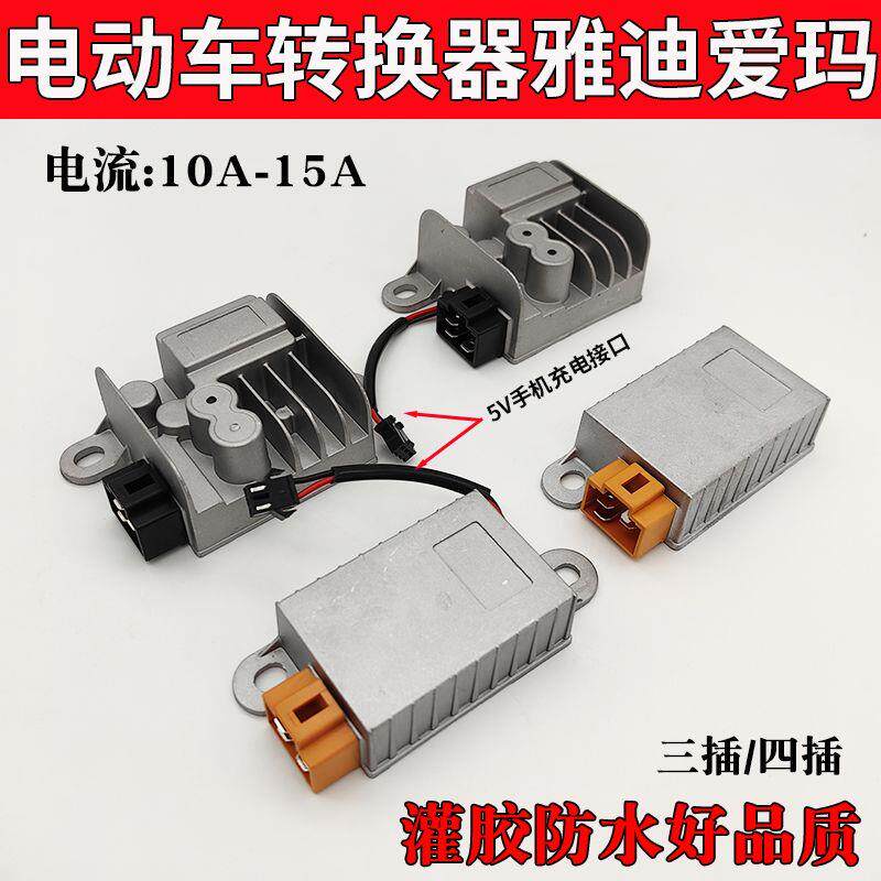 爱玛雅迪台铃电动车大功