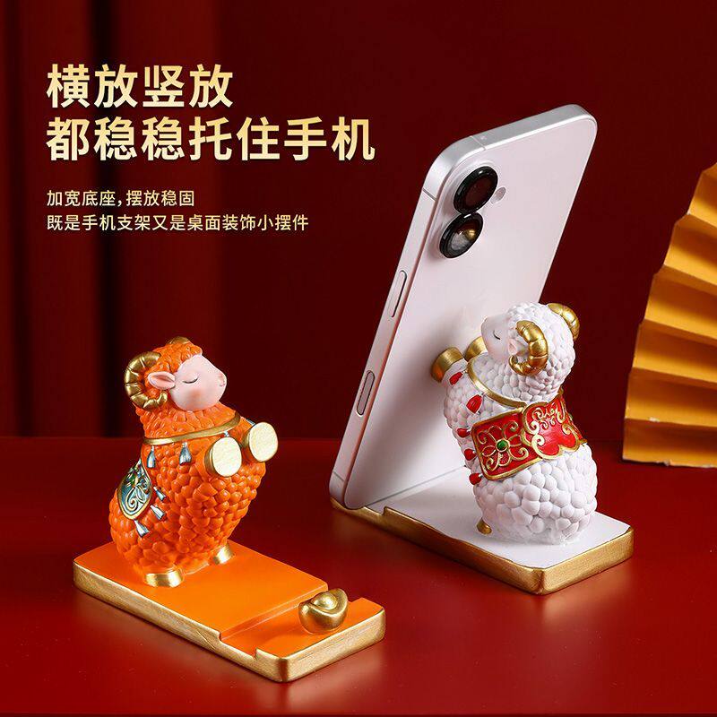 新款创意小羊手机支架羊年吉祥物办公室桌面装饰摆件公司年会伴手