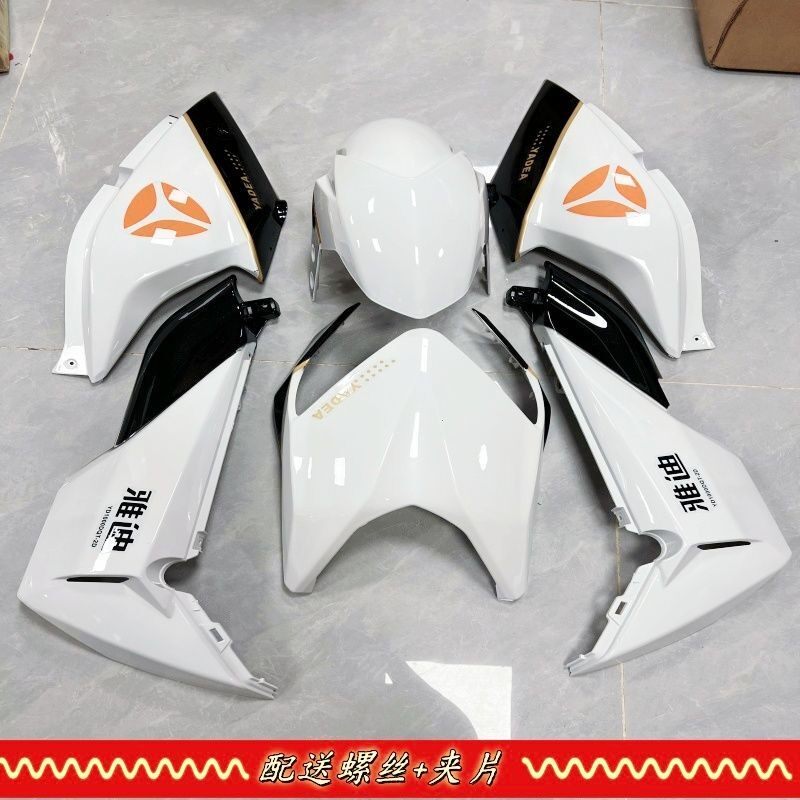 现货速发雅迪×5外壳电动