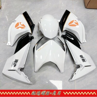 现货速发雅迪×5外壳电动