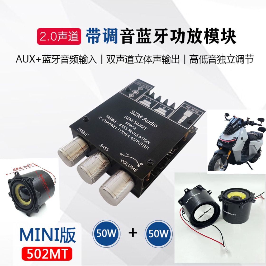 九号小牛雅迪台铃通用免