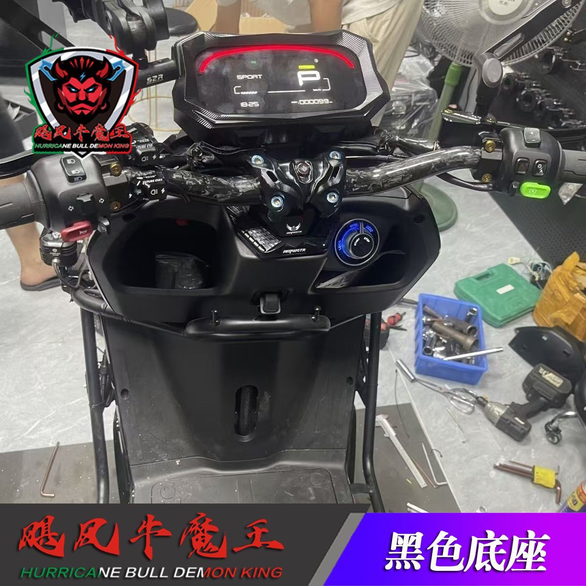 小牛九号改装螺把变径