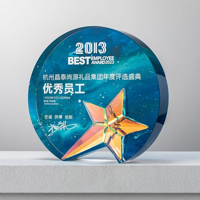 新款创意五角星水晶奖杯