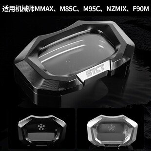 F30C NZMIX 适用于九号mmax机械师M95 STCT仪表罩原车仪表改装