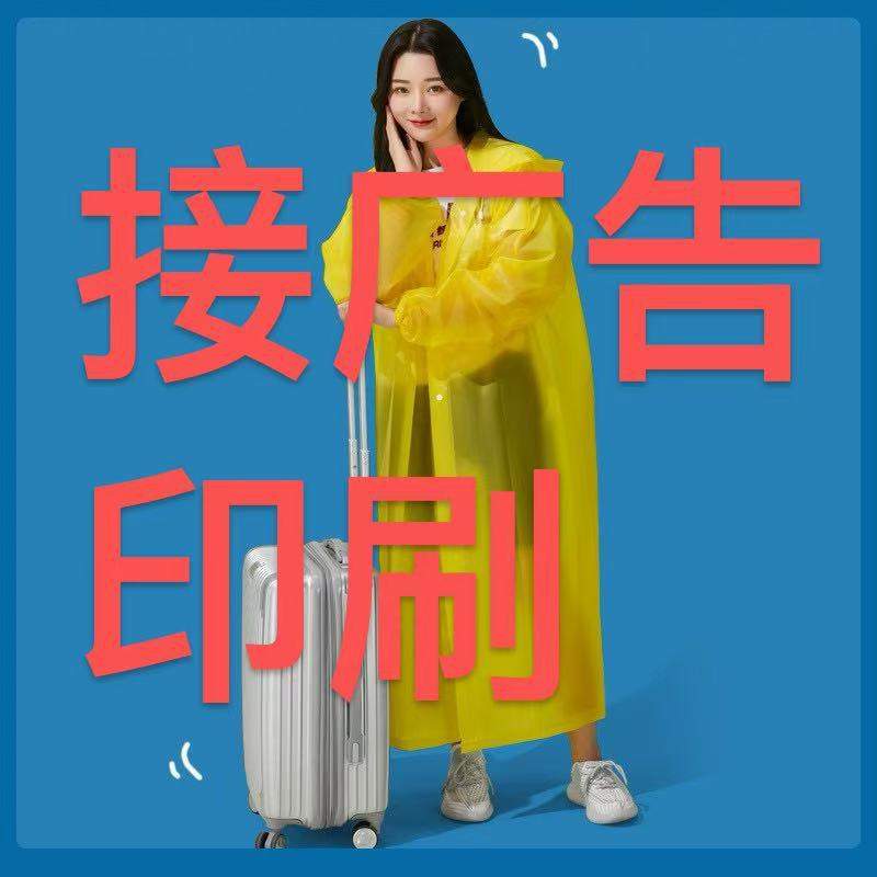 可订制eva雨衣时尚雨具长款雨披透明电瓶车非一次性骑行骑行专用