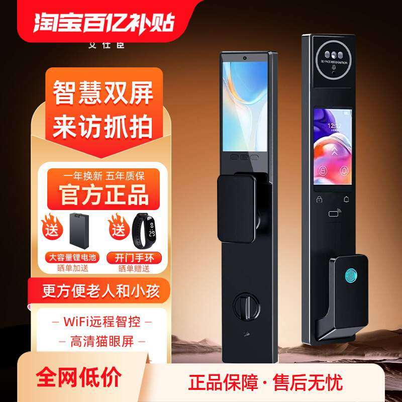 艾仕臣指纹锁家用防盗门密码锁智能门锁电子锁3D人脸全自动入户门