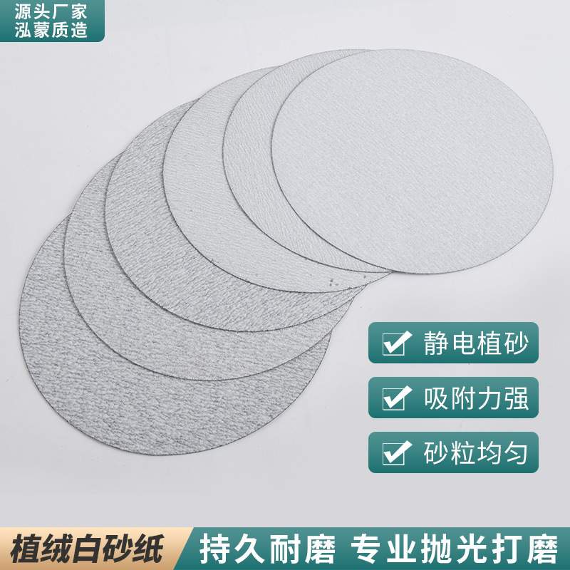 9寸220圆形砂纸片磨沙纸腻子墙自粘植绒打墙面墙壁打磨机墙面打磨