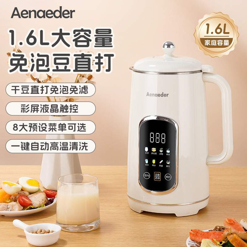 新款破壁机豆浆机家用小型全自动多功能免煮免滤防糊底迷你豆浆机