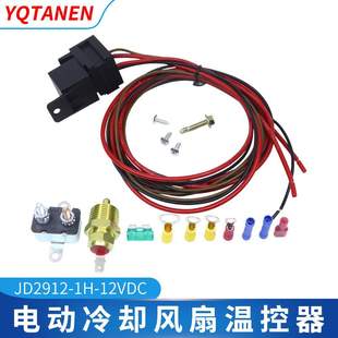 50安培继电器 温控器 185° 套件完整 电风扇接线安装