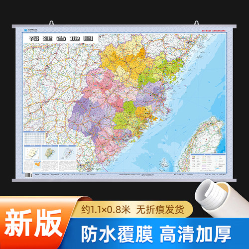 2026年新版1.1米福建省地图