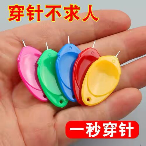 穿线器引线器穿针器认针器穿线器老年人穿线神器窜针穿针引线快速
