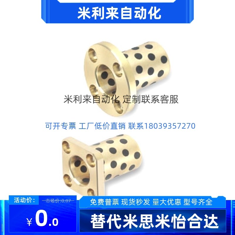 圆法兰无油衬套OFR01-d25-d30-d35-L30-L35-L40-L50-L60-L70-L80