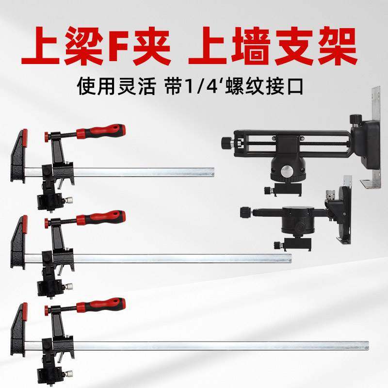 贴墙壁挂架用12线仪器挂墙支架上墙水平仪挂墙支架砌墙F夹横梁夹,宠物/宠物食品及用品,宠物推车,淘宝优惠券,粉丝福利购,淘宝优惠卷