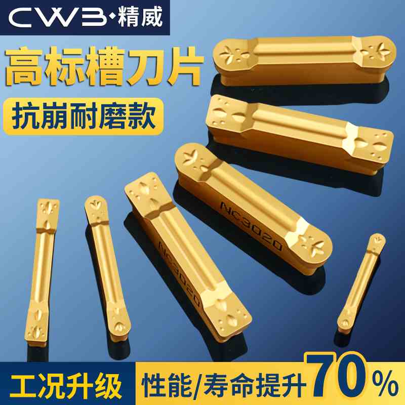 数控车刀片超硬淬火钢专用车床高标MGMN MRMN钢件切槽刀粒刀片