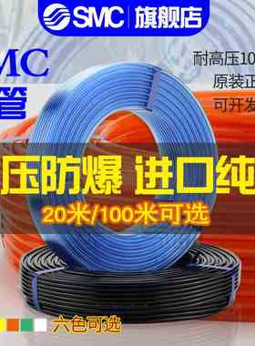 SMC原装PU气管TU0425/0604/0805/1065/1208B/C/R/BU/G/Y/W/YR-100