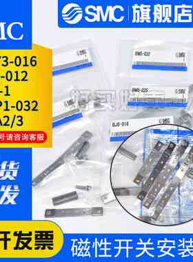 SMC 磁开安装码BMY3-016 BJ6-010/16 BMA3/BM5-020/BJ5-1 F-MQS