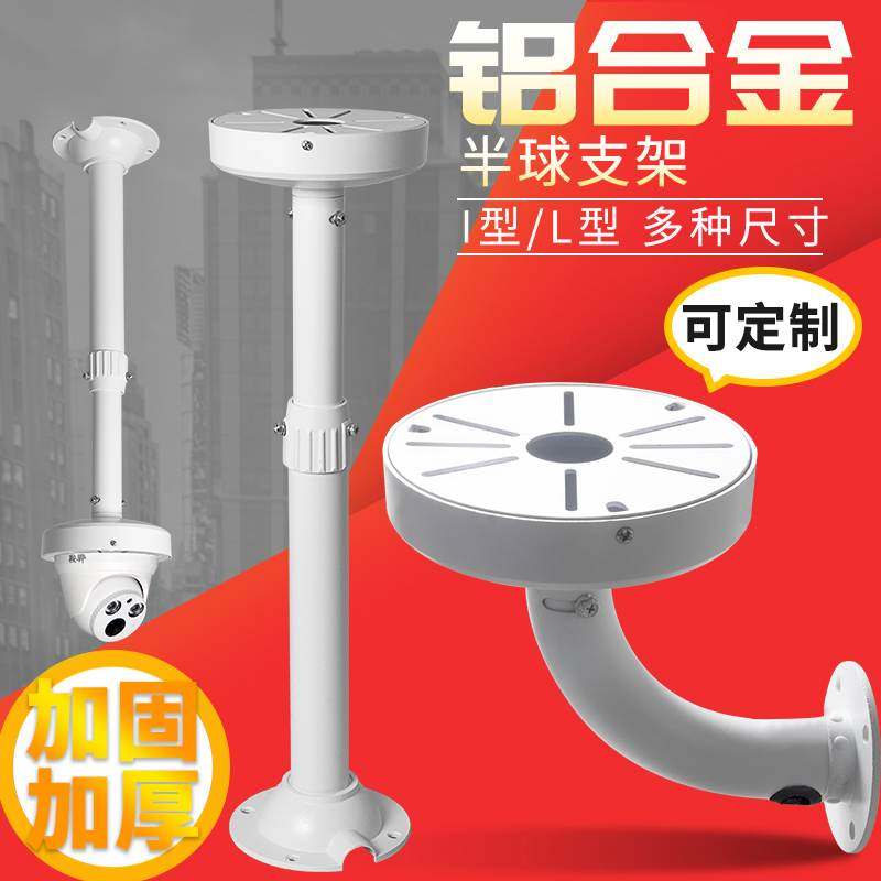 铝合金监控半球支架智能摄像头吊装室内外加长杆延长壁装伸缩包邮,宠物/宠物食品及用品,宠物推车,淘宝优惠券,粉丝福利购,淘宝优惠卷