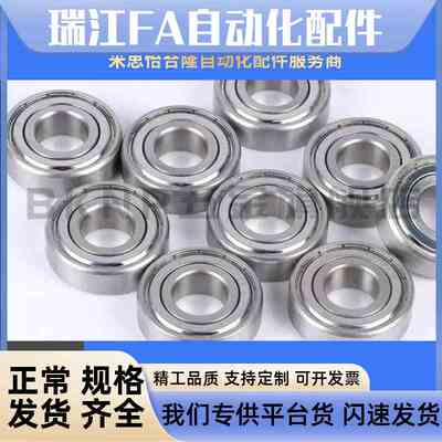 米S米滚珠轴承B6001ZZ B600r2ZZ B6003ZZ B6004ZZ B6005ZZ B6006Z