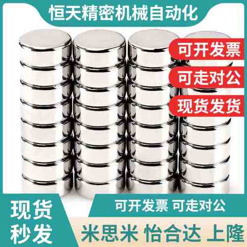 替代替怡和达BLS01-D8/10/12-L2/3/5/6/8/10圆形X镀镍强力钕磁铁
