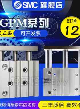 SMC导杆三杆气缸MGPM/MGPL12-10/15/20/25/30/40/50/75/100Z