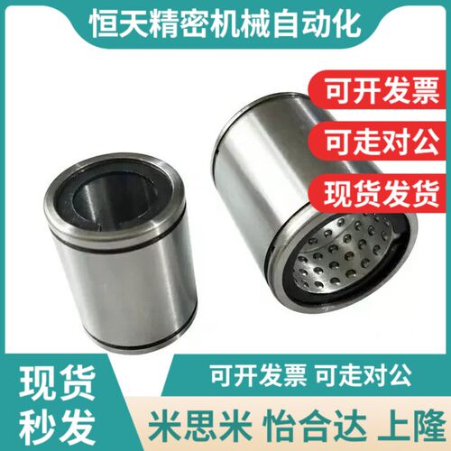 替代怡合达 直线轴承 LMC61/71-d6-d8-d10-d12-d16-d2V0-d25-d30