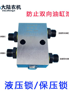 双向油缸液压锁 液压达控制锁块 保压锁支腿油缸专用锁防止回油锁