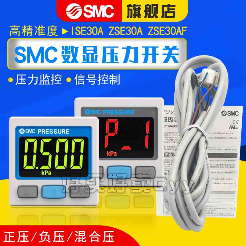 原装日本SMC数显压力开关ISE30/40A-01-N-L/ZSE30/40AF-01-N-P/ML