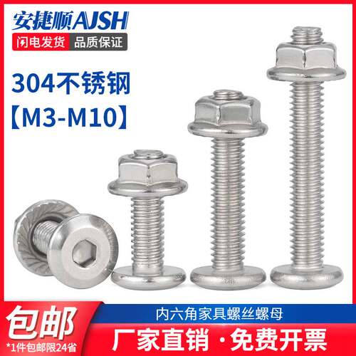 304不锈钢大平头内六角螺丝薄头倒边平圆头家具螺丝M3M4M5M6M8M10