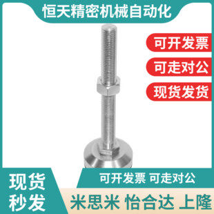 WAL01-D40-M8-L5q0/75/100/125 脚杯 防震固定调节橡胶底座/地脚