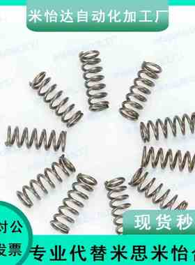 C圆线弹簧UM12/UR7/UV40/UY16/UF8/UH6/WY3-15/4-25/20/WL5-YWL10