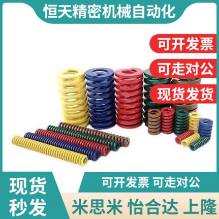 替代怡合达矩形弹簧YSWY-D1p1-L20/25/30/35/40/45/50/55/60/65/7